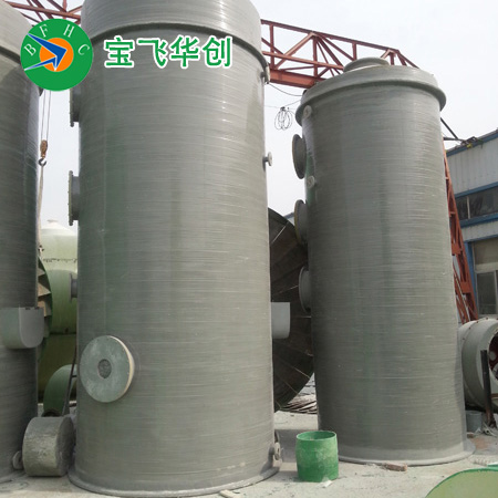 玻璃鋼洗滌塔 玻璃鋼洗滌塔