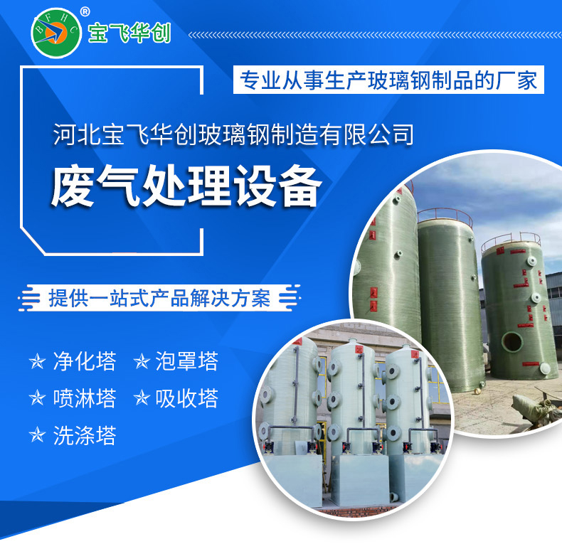 玻璃鋼泡罩塔 玻璃鋼泡罩塔