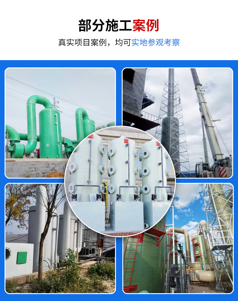 玻璃鋼泡罩塔 玻璃鋼泡罩塔