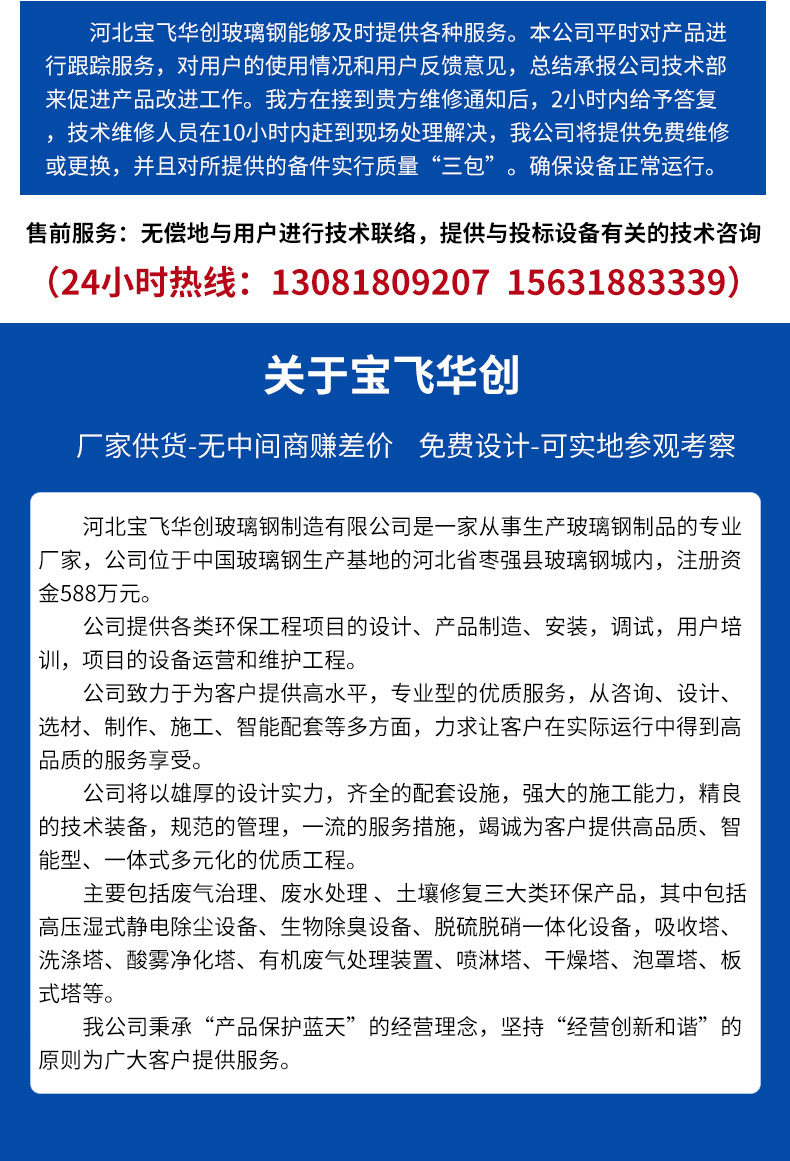 玻璃鋼泡罩塔 玻璃鋼泡罩塔