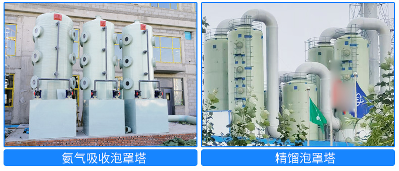 玻璃鋼泡罩塔 玻璃鋼泡罩塔