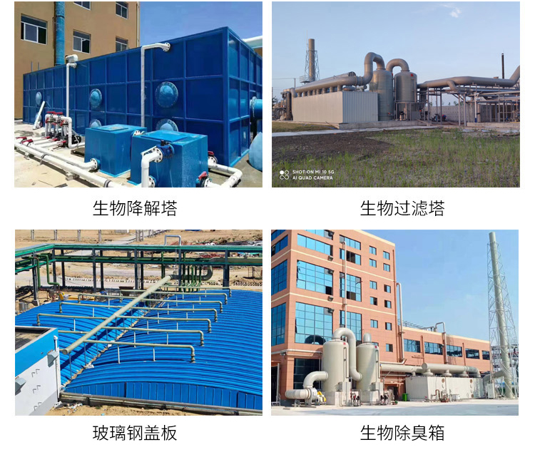 生物濾池除臭裝置 生物濾池除臭裝置